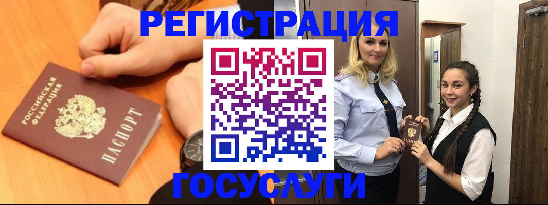временная регистрация для школы в Рузе