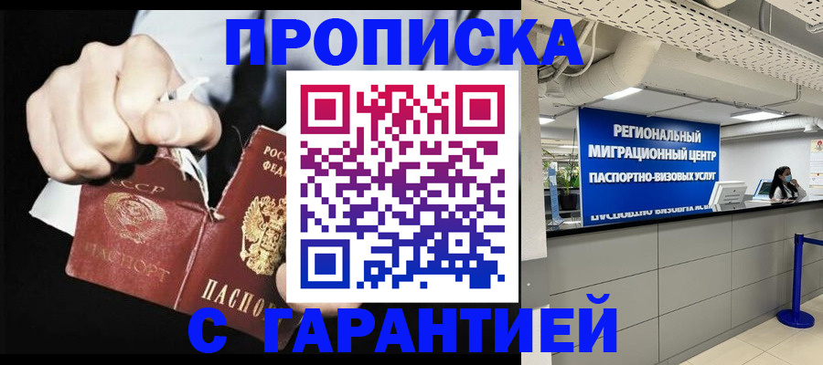 найти адрес прописки в Рузе