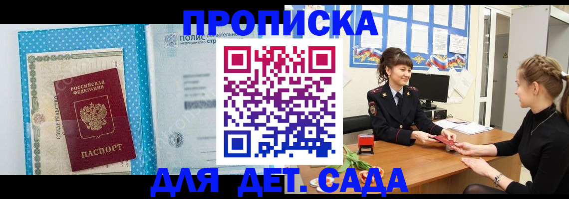 временная регистрация поиск в Рузе